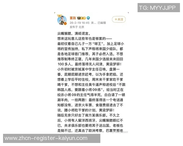 足球小将最新消息解读与分析未来发展趋势与新角色探讨