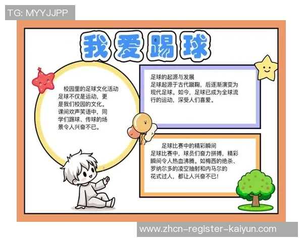 踢足球的小兔子在绿茵场上追逐梦想与友谊的快乐旅程